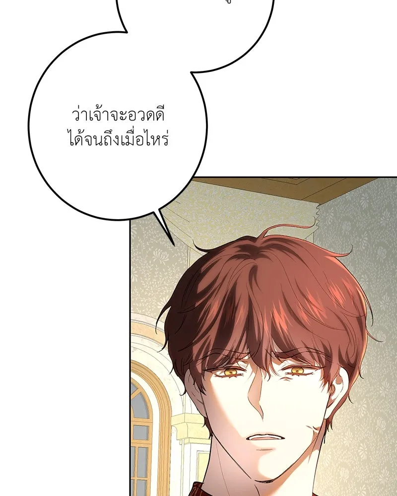 เจ้าหญิงคลั่งแห่งวังหลวง ตอนที่ 117 รูปที่ 137