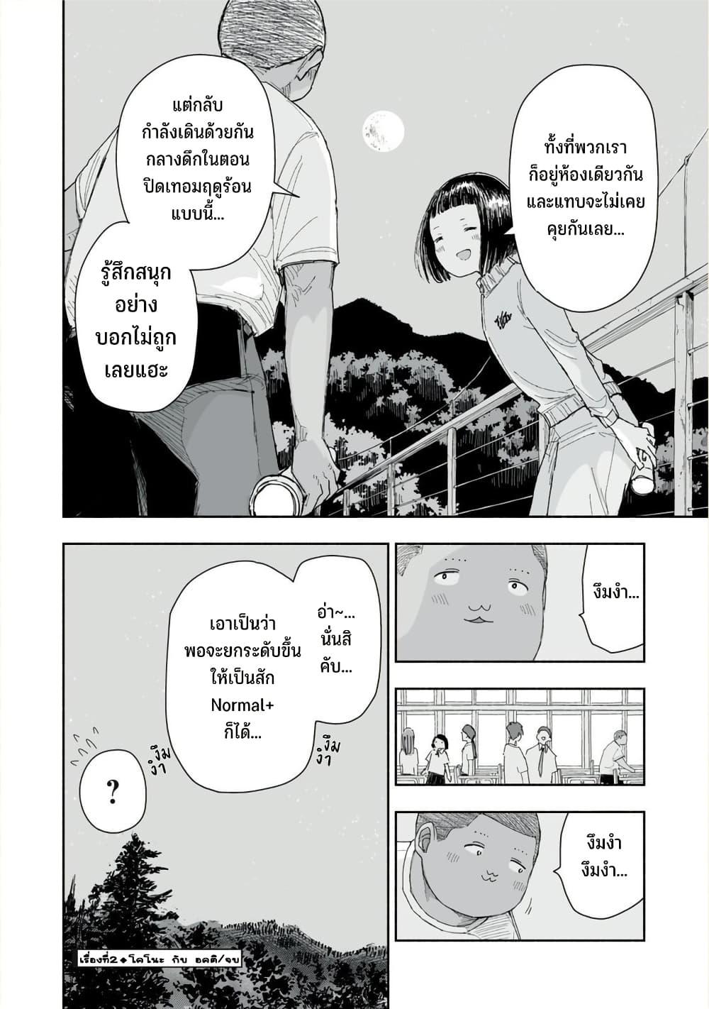 Manga-lc-com อ่านมังงะ อ่านการ์ตูน ออนไลน์ ฟรี Zutto Seishun-poi desu yo ตอนที่ 1 2 3 4 5 6 7 8 9 10 11 12 13 14 ฟรี ไม่มีโฆษณา Manga-lc - อ่าน มังงะ อ่าน การ์ตูน ออนไลน์ อ่านมังงะ ฟรี