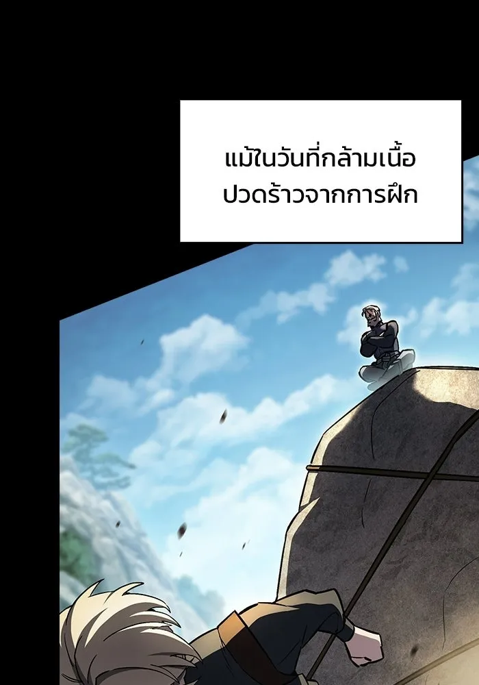 ซอร์ดมาสเตอร์ผู้กลืนดาบ ตอนที่ 8 รูปที่ 7