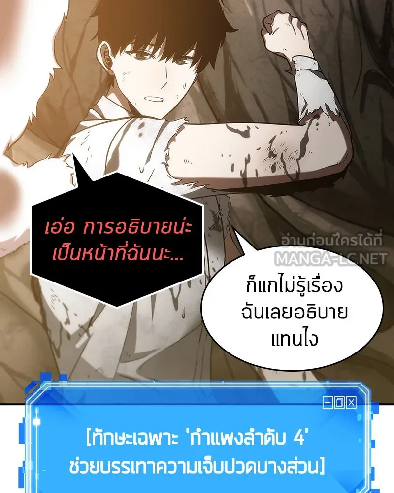 Omniscient Reader อ่านชะตาวันสิ้นโลก ตอนที่ 03 สัญญา (3) รูปที่ 72