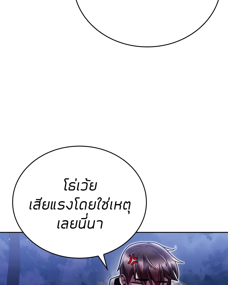 Clever Cleaning Life Of The Returned Genius Hunter ส_ดยอดฮ_นเตอร_สายคล_น ตอนที่ ตอนที่ 92 รูปที่ 27