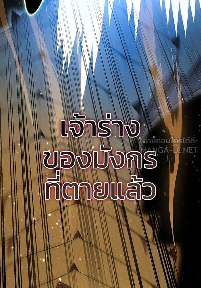 ยอดนักดาบผู้โอบอุ้มดารา ตอนที่ 30 รูปที่ 177