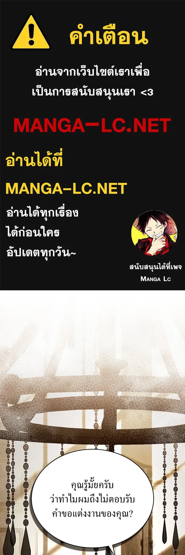 กู้ชีวิตลิขิตท่านเอิร์ล ตอนที่ 38 รูปที่ 1