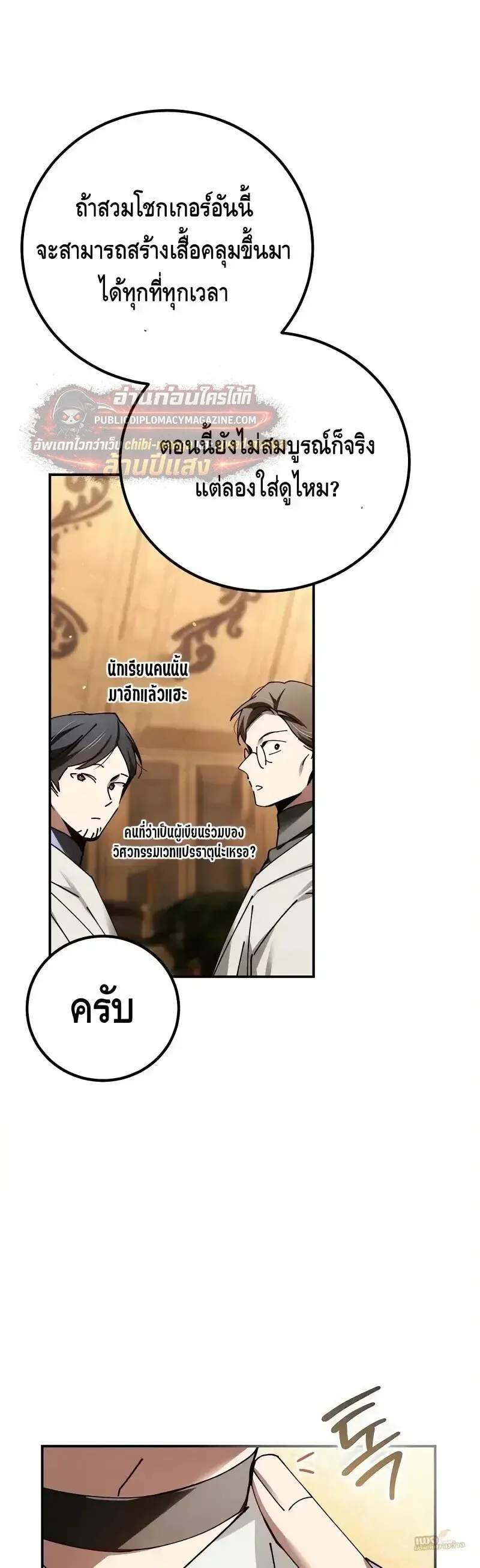 Magic Academy_s Genius Blinker ฉ_นกลายเป_นอ_จฉร_ยะการบล_งค_ในสถาบ_นเวทมนตร_ ตอนที่ ตอนที่ 100 ( จบซีซั่น 2 ) รูปที่ 26