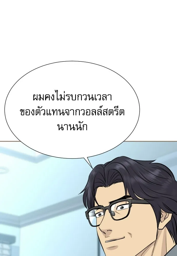 หลานอัจฉริยะของราชาเงินกู้ ตอนที่ 92 รูปที่ 94