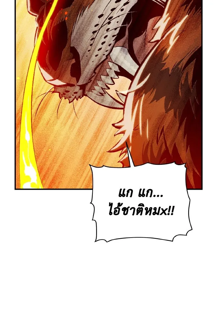 The Lone Necromancer ตอนที่ 43 รูปที่ 91