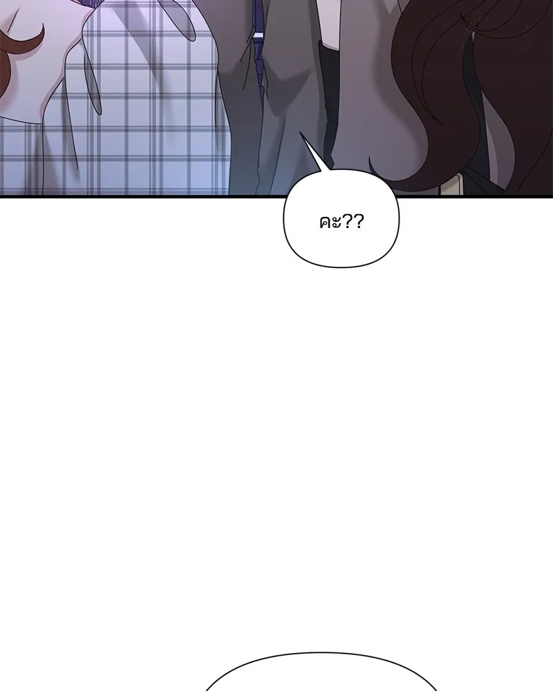 สามีที่ไม่ได้ขอ ตอนที่ 27 รูปที่ 53