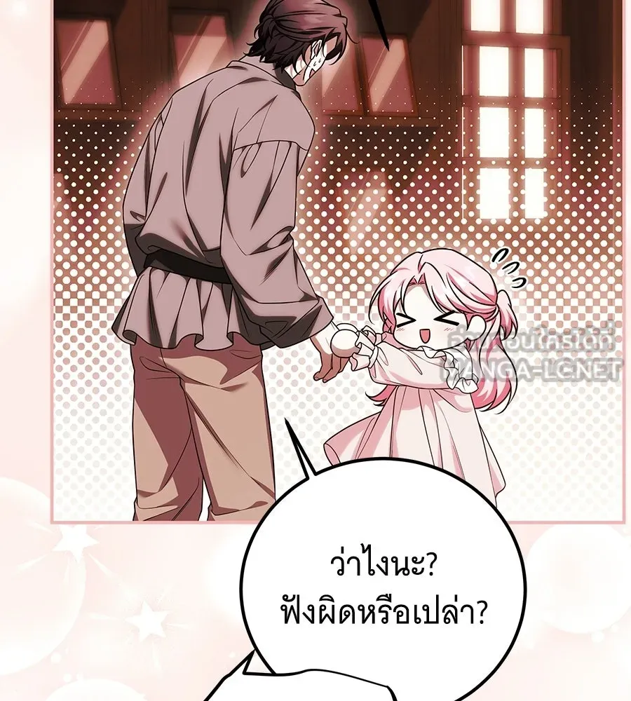 เปลี่ยนบทร้ายให้เป็นบทรัก ตอนที่ 57 รูปที่ 87