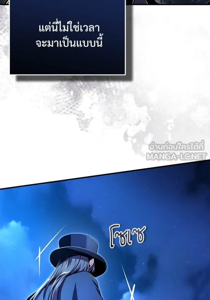 ศาสตราจารย์จำเป็น ตอนที่ 92 รูปที่ 112