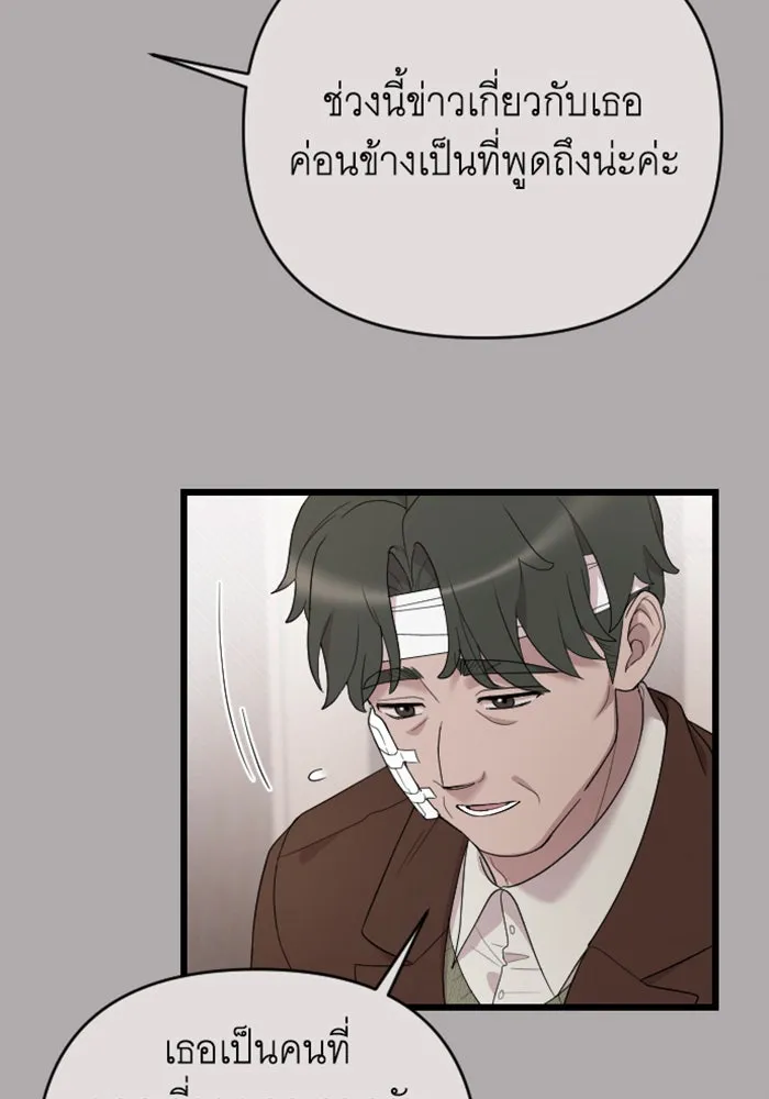 จำเลยหัวใจ ตอนที่ 59 รูปที่ 56
