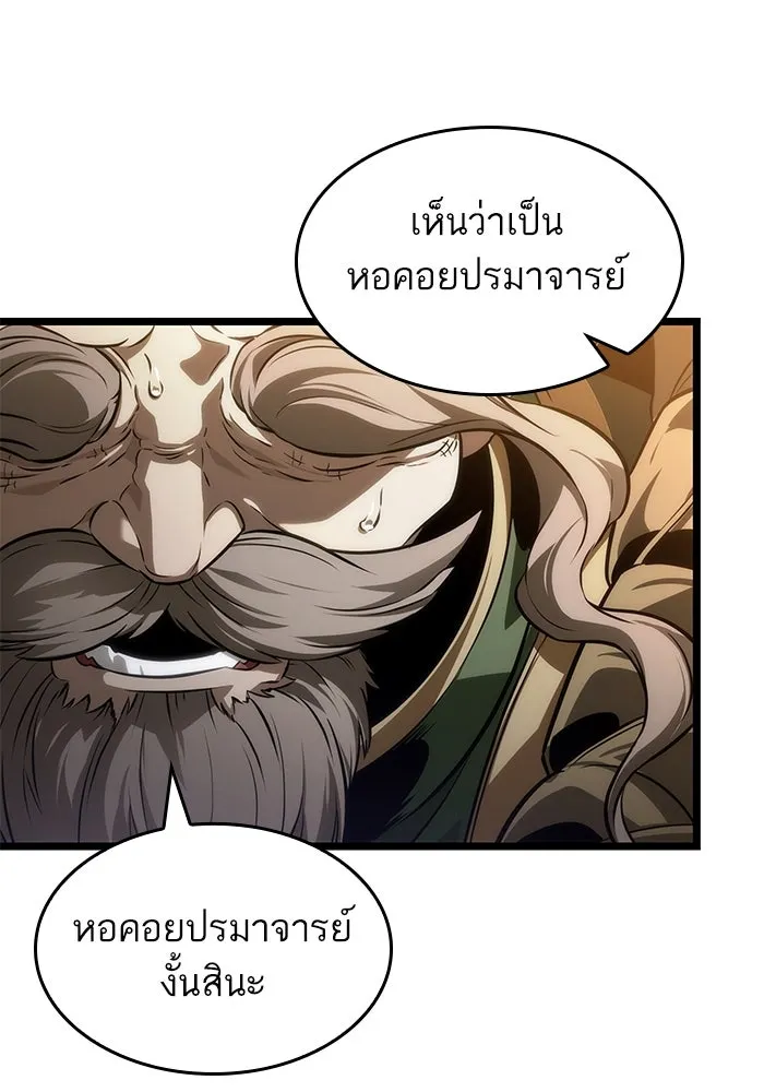 หลังวันสิ้นโลก ตอนที่ 143 รูปที่ 8