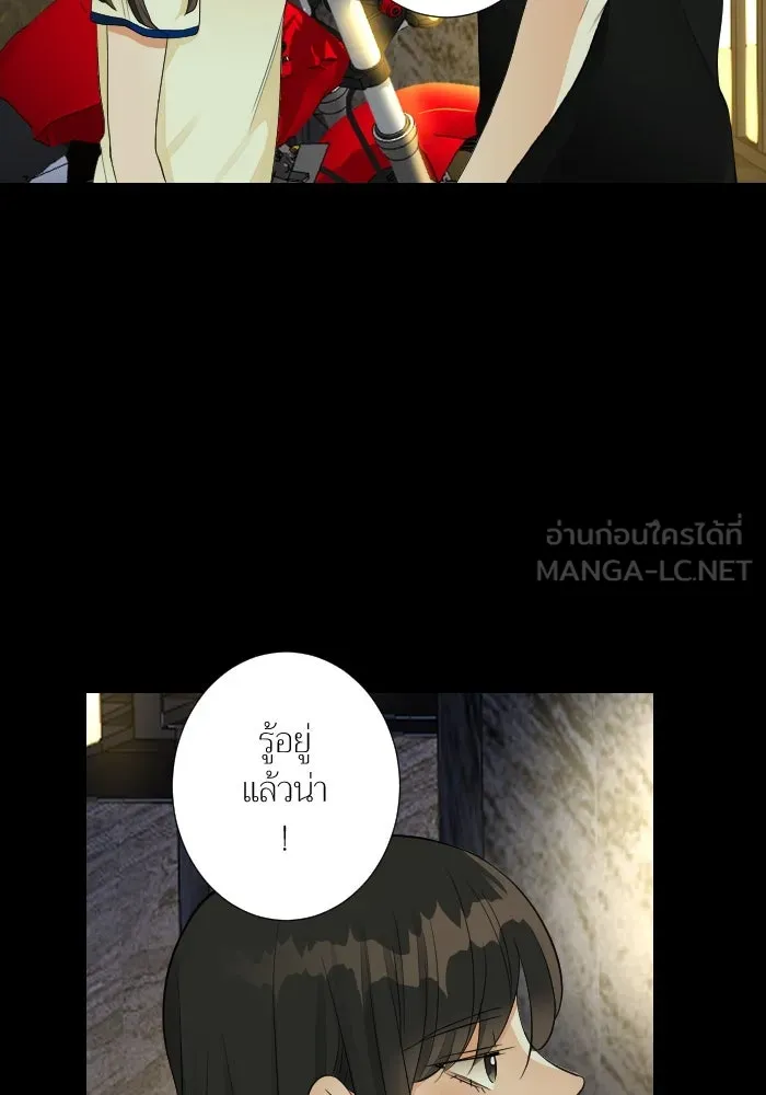 2nd Love หนุ่มเฮ้วสาวbrเปรี้ยวรักเดียวโด ตอนที่ 25 รูปที่ 84