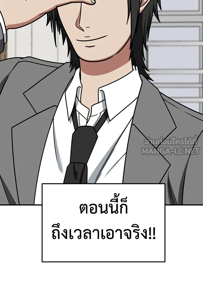 ช่วยเปลี่ยนฉันที ตอนที่ 256. ซีซัน 2 รูปที่ 141