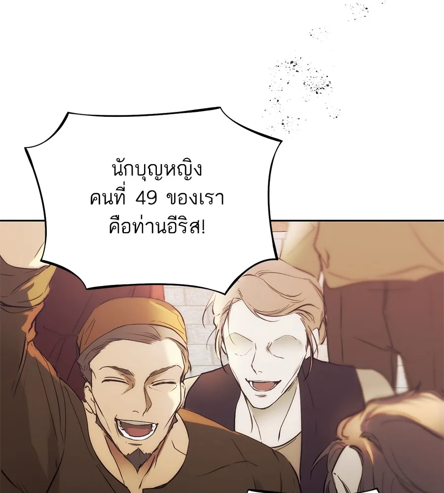 ทางหลุดพ้นของนักบุญลวง ตอนที่ 1 รูปที่ 155