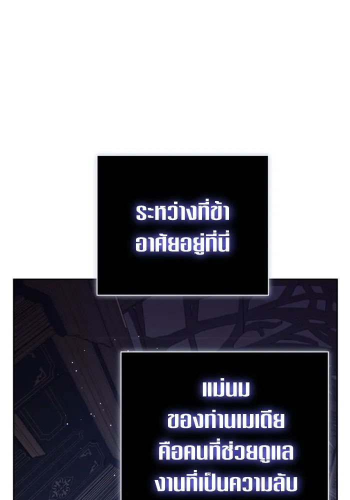 ชิงชีวิตพลิกลิขิตชะตา ตอนที่ 137. ระยะเติบโต รูปที่ 142