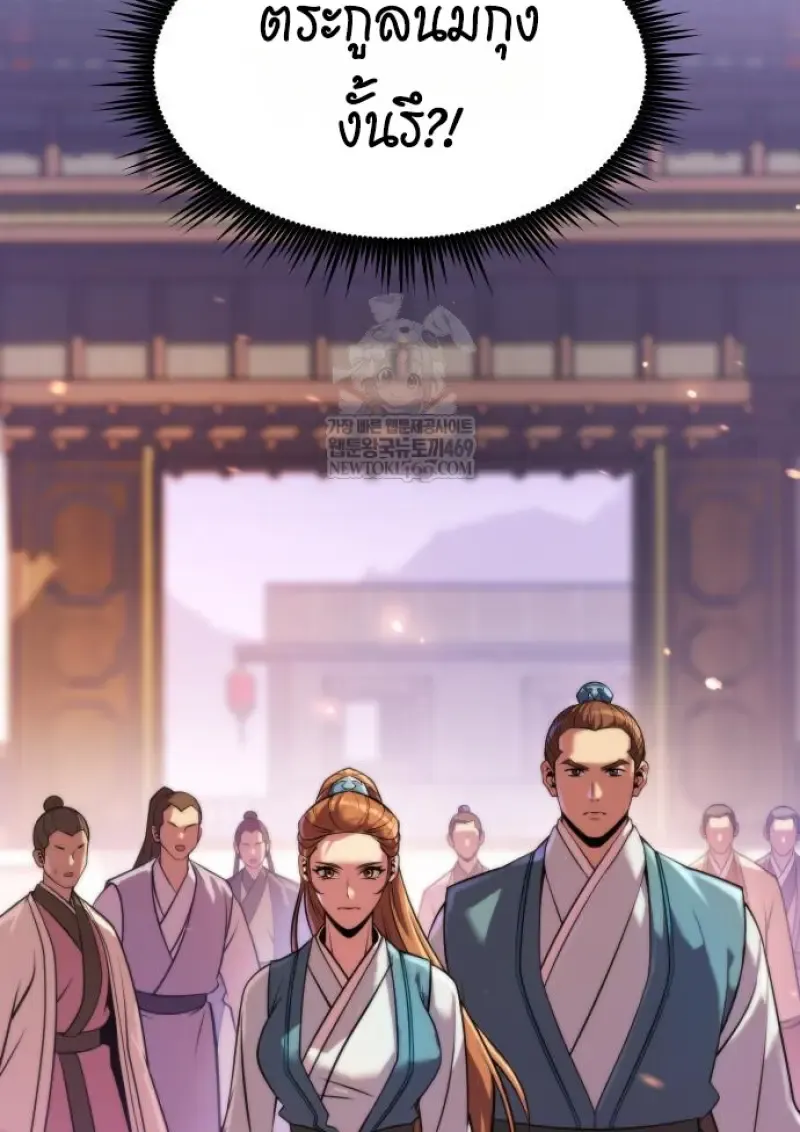 Chronicles of the Demon Faction ตำนานการเก_ดใหม_ในล_ทธ_มาร ตอนที่ ตอนที่ 149 รูปที่ 63