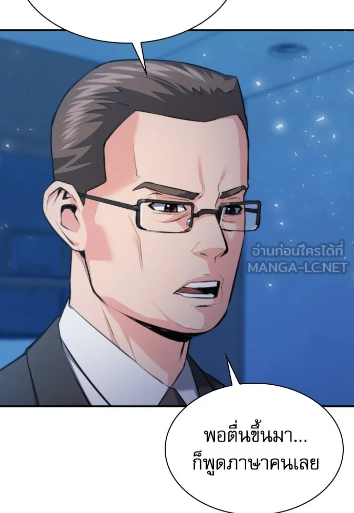ดรูอิดแห่งสถานีโซล ตอนที่ 180 รูปที่ 3