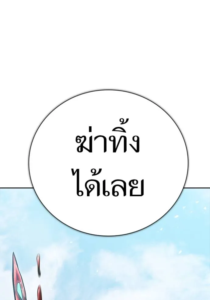 ทาวเวอร์ออฟก๊อด หอคอ ตอนที่ 635 รูปที่ 98