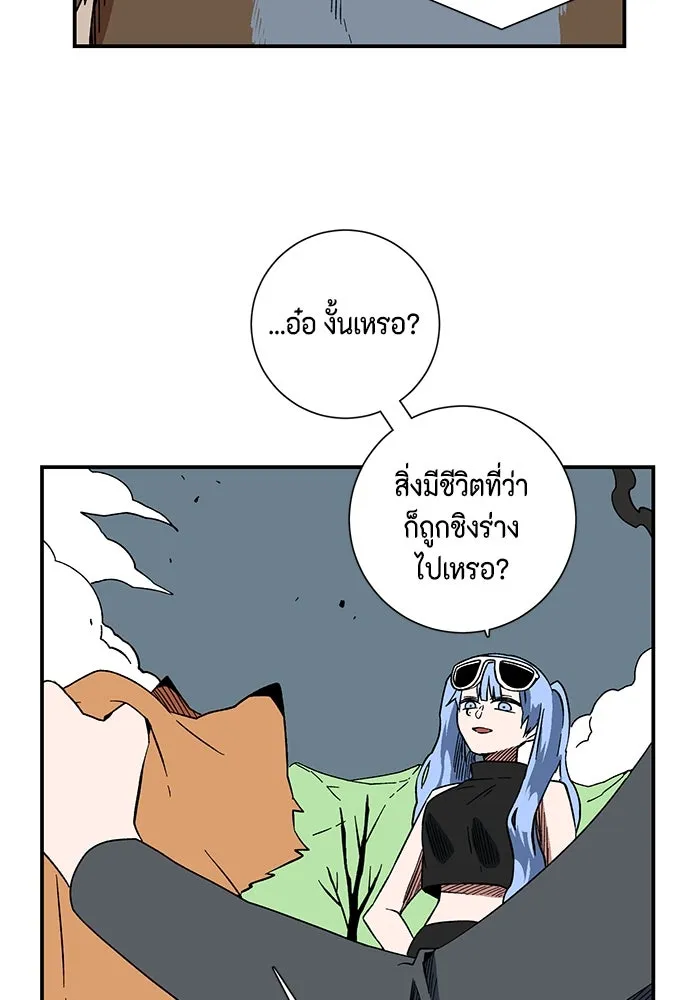 หนึ่งก้าวสู่เจ้ามาร ตอนที่ 98 พันธมิตร (9) รูปที่ 16