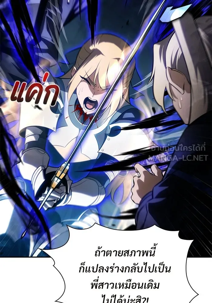 ผู้เล่นหน้าใหม่เลเวลแมกซ์ ตอนที่ 176 ยาชา (3) รูปที่ 96