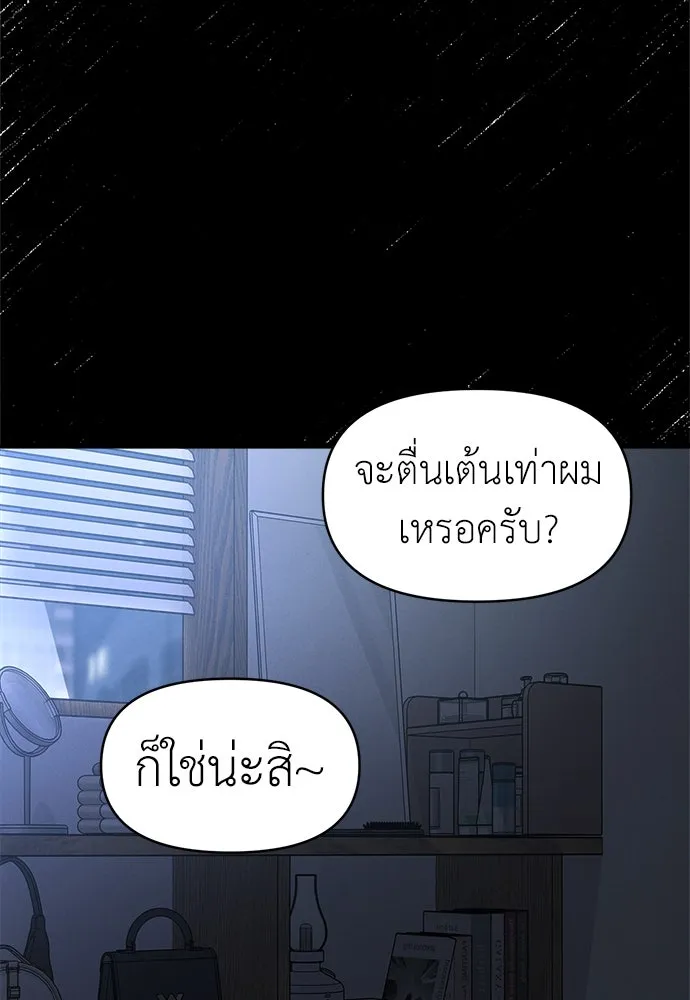 ปรารถนารักอันงดงาม ตอนที่ 86 รูปที่ 92