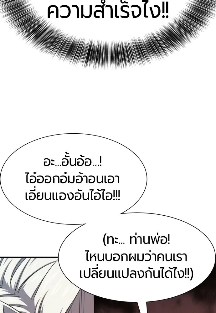 ยอดสถาปนิกผู้พิทักษ์อาณาจักร ตอนที่ 213 คนเราย่อมเปลี่ยนแปลง (2) รูปที่ 64