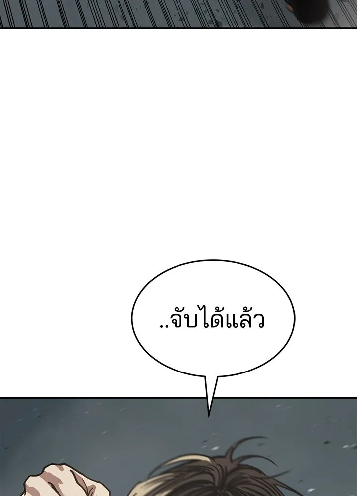 กฎเหล็กบ้านสายลับ ตอนที่ 24 รูปที่ 131