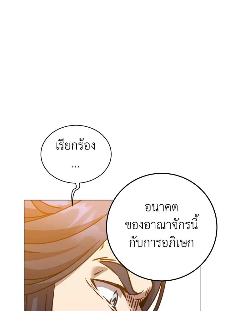 The Max Level Hero Has Returned การกล_บมาของว_รบ_ร_ษเวลต_น ตอนที่ ตอนที่ 196 รูปที่ 25