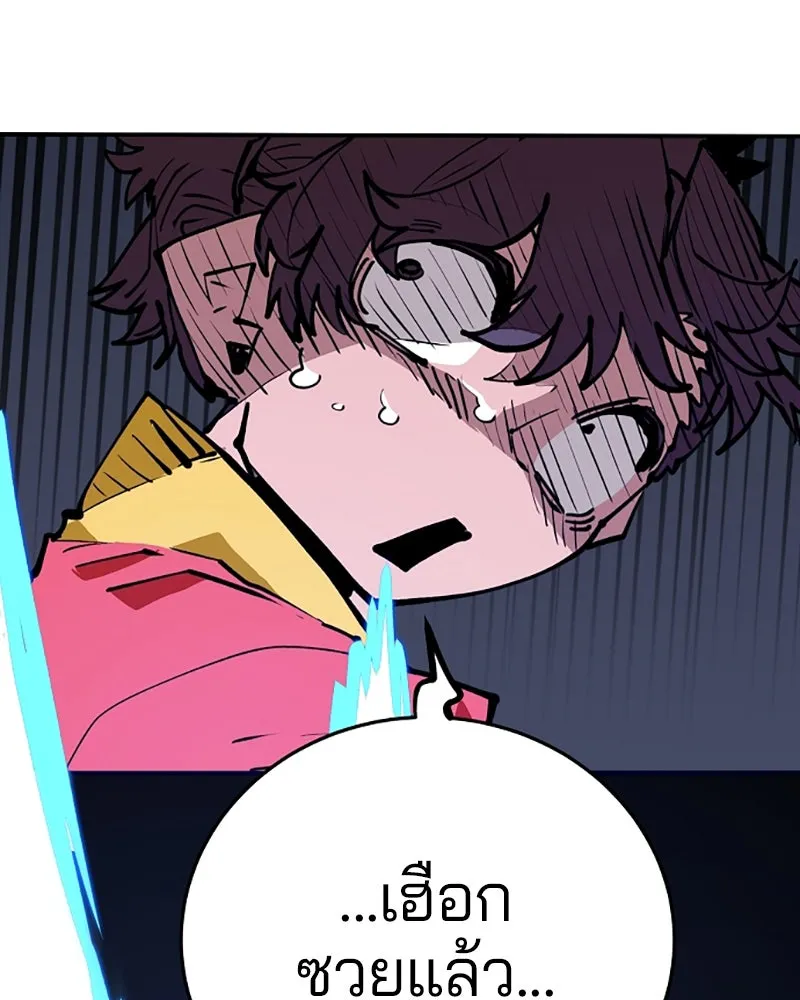 Player ตอนที่ 115 รูปที่ 41
