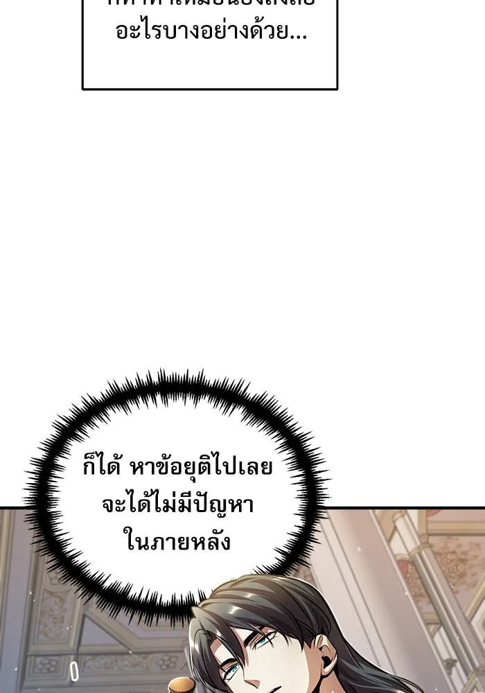 ศาสตราจารย์จำเป็นแห่งอะคาเดมี ตอนที่ 41 รูปที่ 61