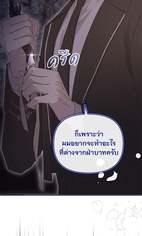 ชีวิตนี้เพื่อเธอ ตอนที่ 39 รูปที่ 73