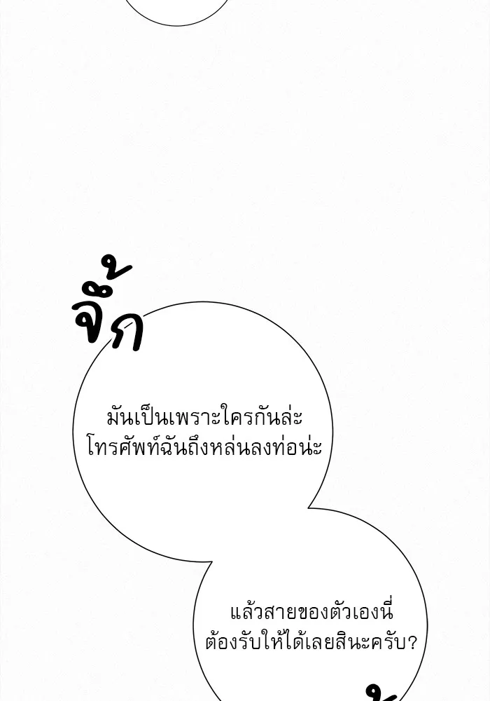 ปฏิบัติการรักวุ่นหัวใจ ตอนที่ 17 รูปที่ 119