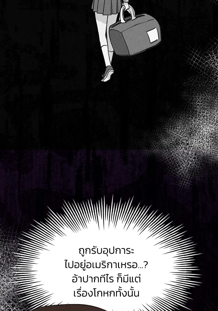 รักน้ำ รักปลา รักเธอนะ ตอนที่ 34 ปลากังวล รูปที่ 23