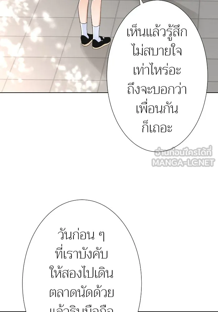 2nd Love หนุ่มเฮ้วสาวbrเปรี้ยวรักเดียวโด ตอนที่ 15 รูปที่ 66