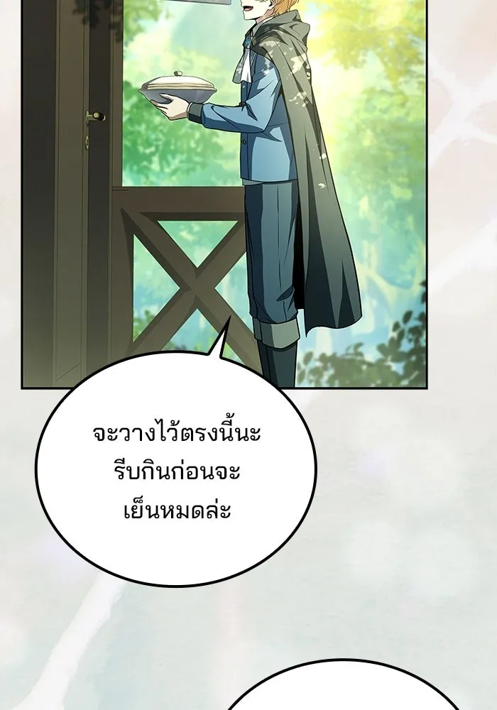 ครัวจอมเวท ตอนที่ 130 รูปที่ 74