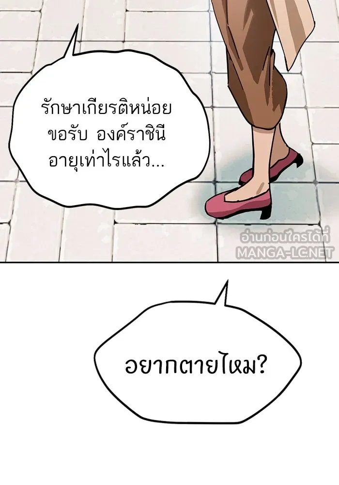 โชคชะตานำพารัก ตอนที่ 59 คนรู้จัก รูปที่ 84