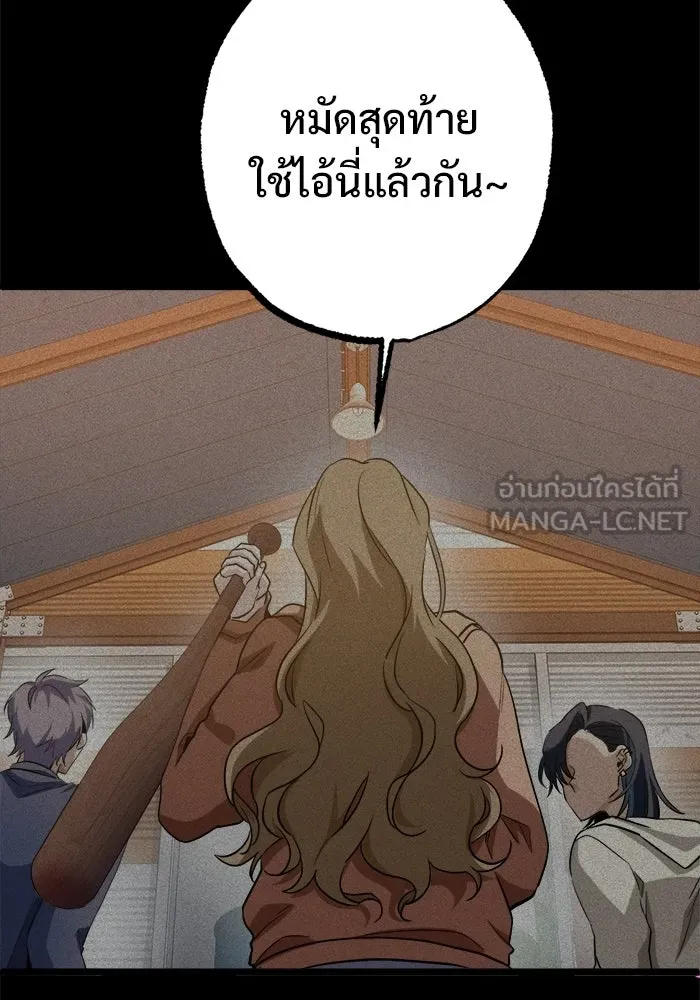 ราชินีนักบู๊ ตอนที่ 94 รูปที่ 27