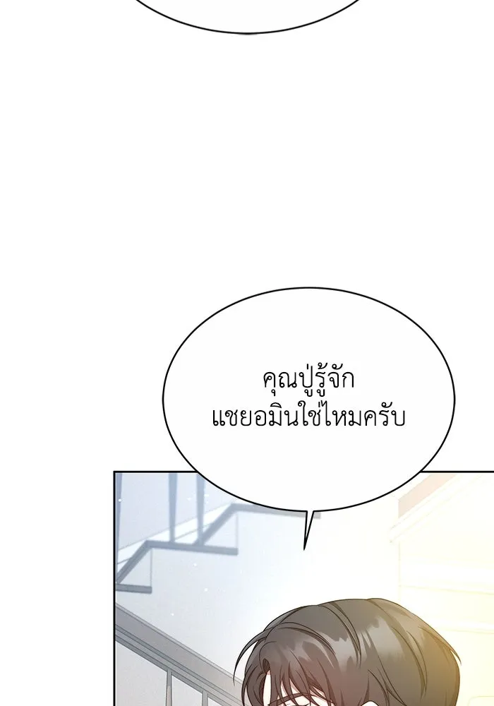 ละลายรักให้ล้นใจ ตอนที่ 7 รูปที่ 106