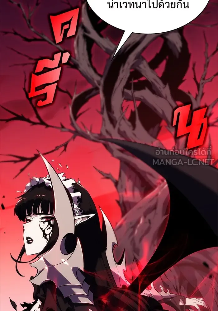 ผู้เล่นหน้าใหม่เลเวลแมกซ์ ตอนที่ 183 ภาษาที่หายไป (2) รูปที่ 138