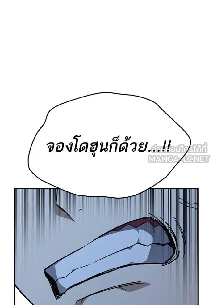 Study Group ตอนที่ 289 รูปที่ 29