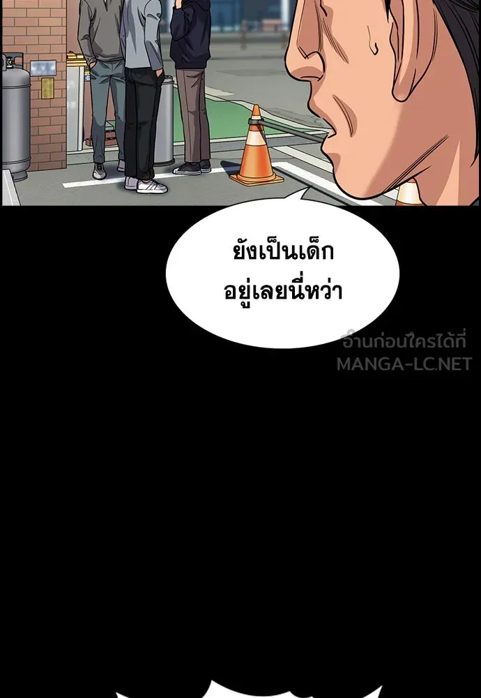 การศึกษาที่แท้จริง ตอนที่ 248 รูปที่ 54