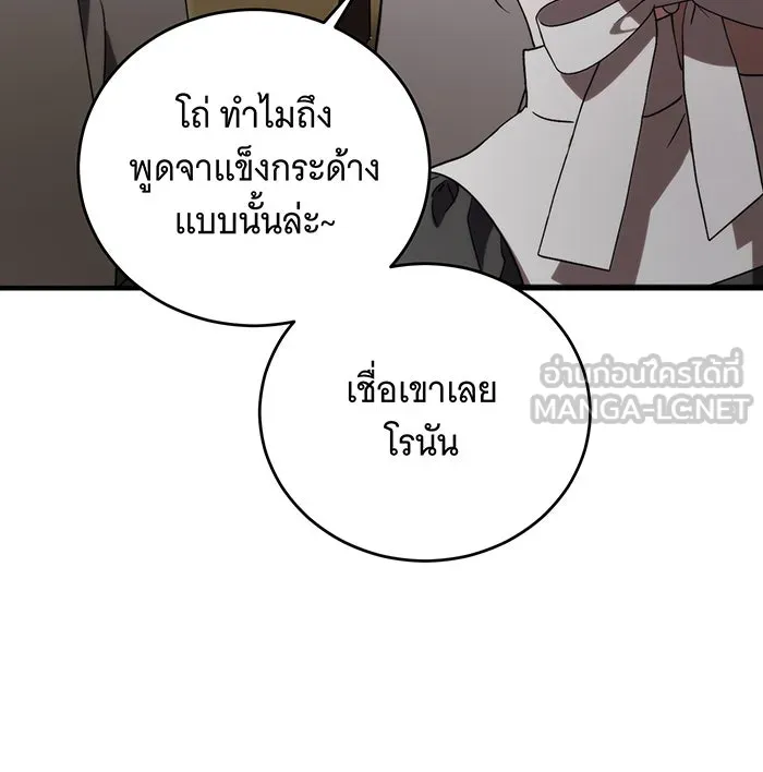 แกล้งตายให้หายแค้น ตอนที่ 7 รูปที่ 99