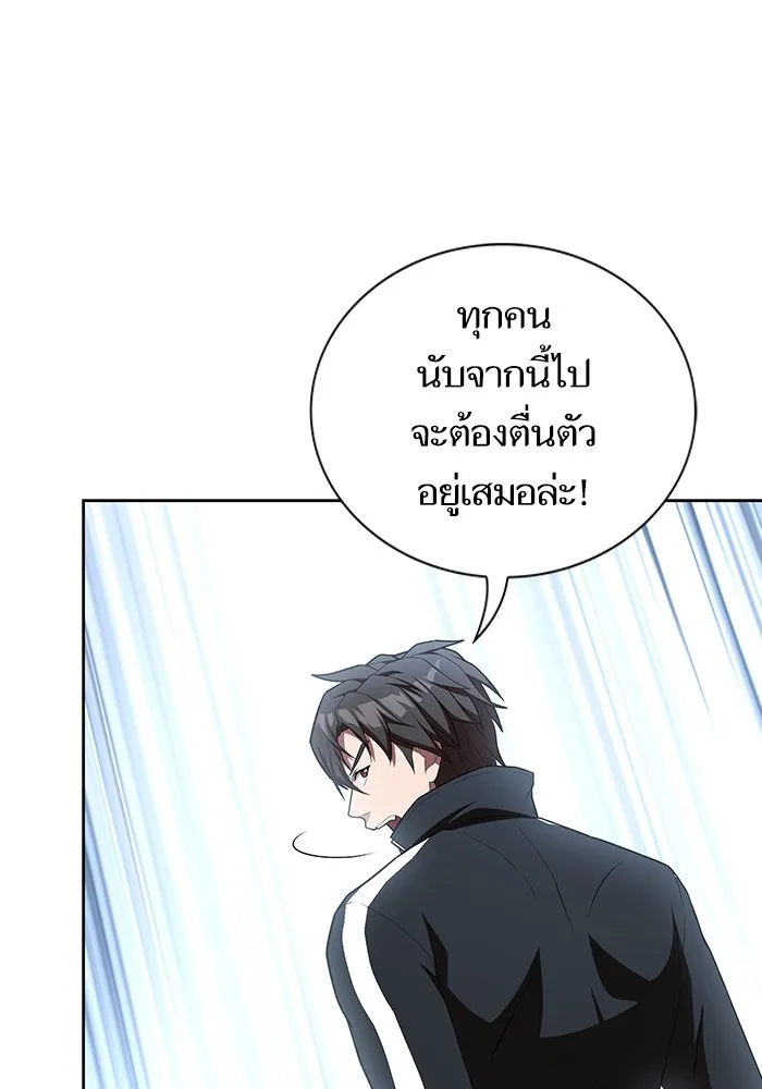 ผู้เล่นขั้นเทพแห่งหอคอยฝึกสอน ตอนที่ 151 รูปที่ 119