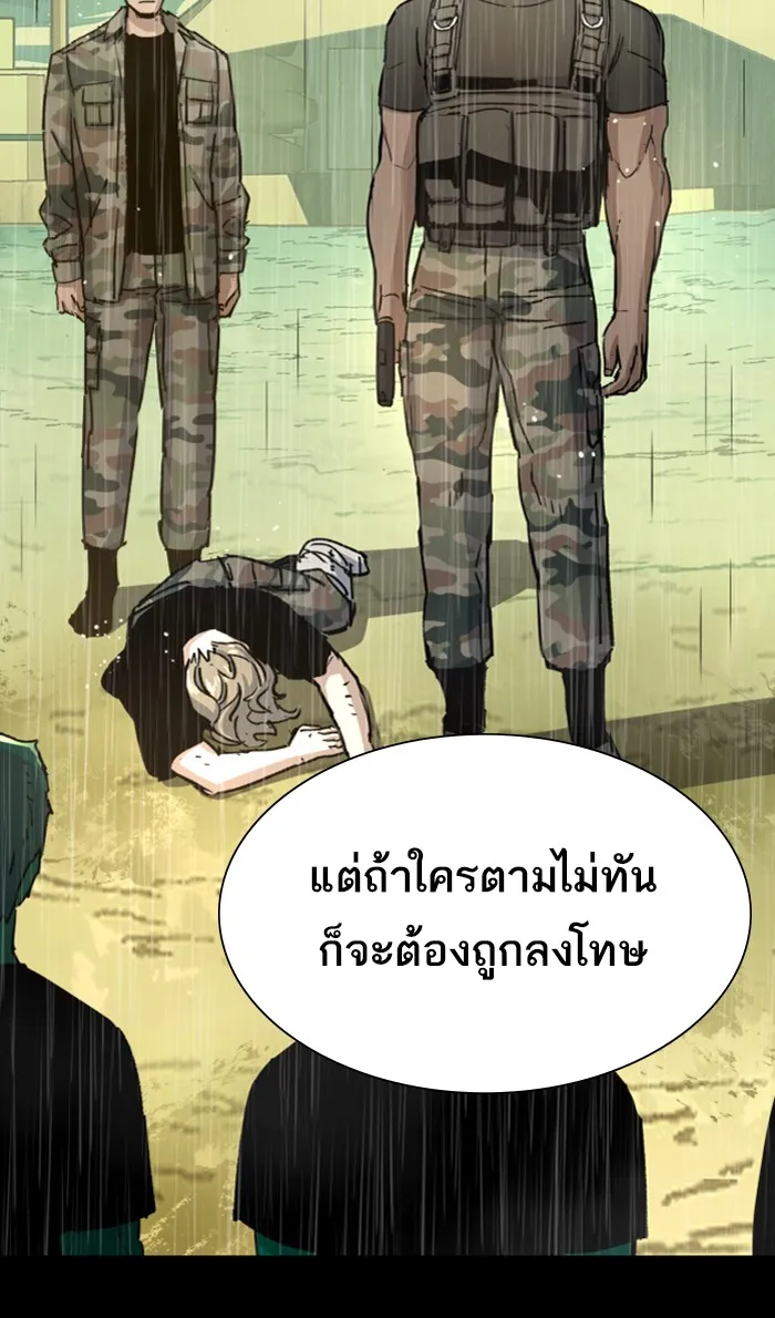 พี่ชายสายบอดี้การ์ด ตอนที่ 98 รูปที่ 16