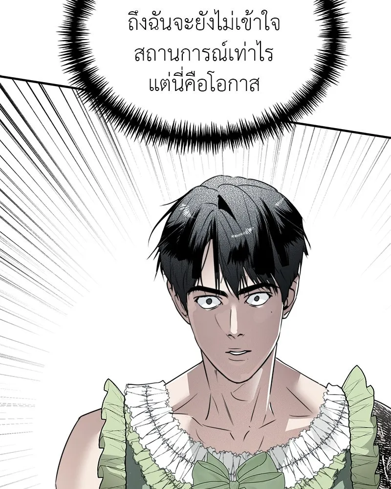 สี่สาวชาวกี ตอนที่ 23 โฮมปาร์ตี้ของเจนนี (จบ) รูปที่ 32