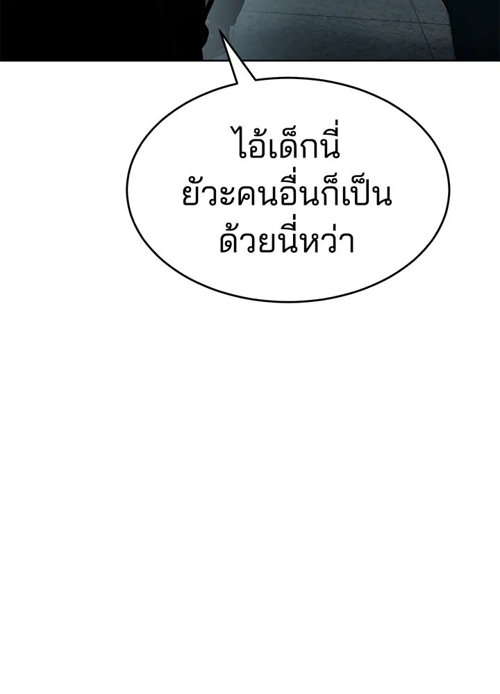 กฎเหล็กบ้านสายลับ ตอนที่ 13 รูปที่ 125