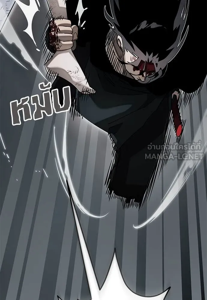 ยมราชลงทัณฑ์ ตอนที่ 97 รูปที่ 62