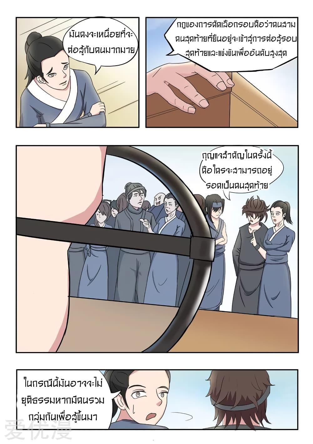 Manga-lc-com อ่านมังงะ อ่านการ์ตูน ออนไลน์ ฟรี Martial Master ตอนที่ 1 2 3 4 5 6 7 8 9 10 11 12 13 14 ฟรี ไม่มีโฆษณา Manga-lc - อ่าน มังงะ อ่าน การ์ตูน ออนไลน์ อ่านมังงะ ฟรี