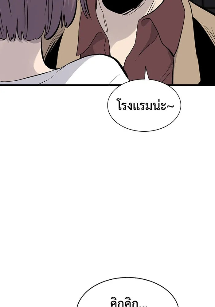 มีนา เกิดมาล่า ตอนที่ 8 รูปที่ 5