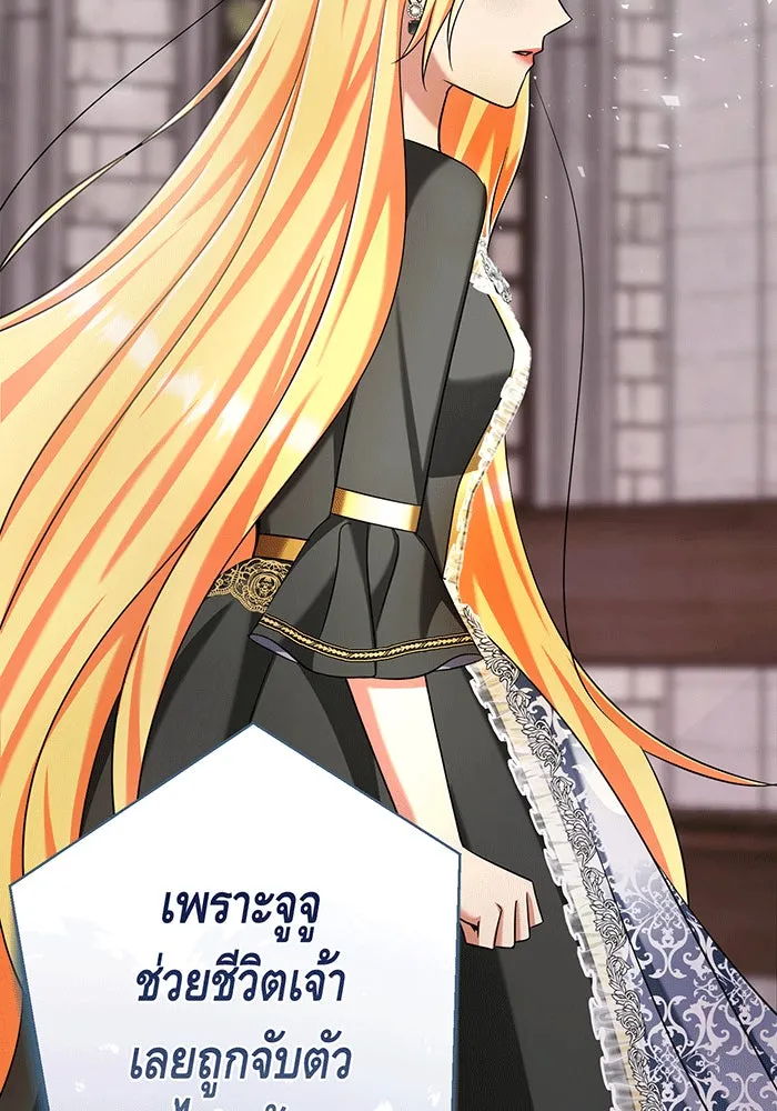 นางร้ายที่ไหนจะมีคุณธรรม ตอนที่ 138 รูปที่ 112